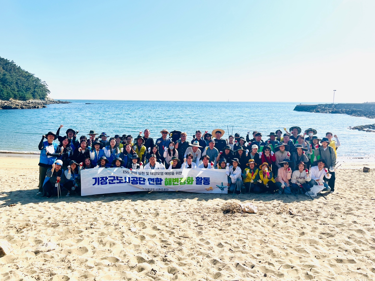 기장군도시관리공단 연합 해변정화활동