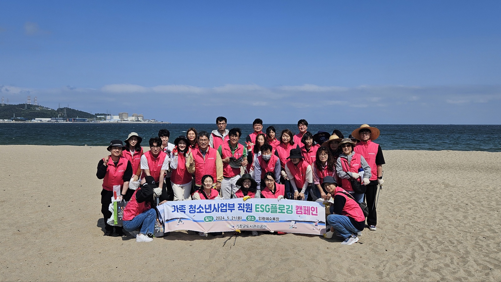 기장군도시관리공단 가족 청소년부 직원 ESG...