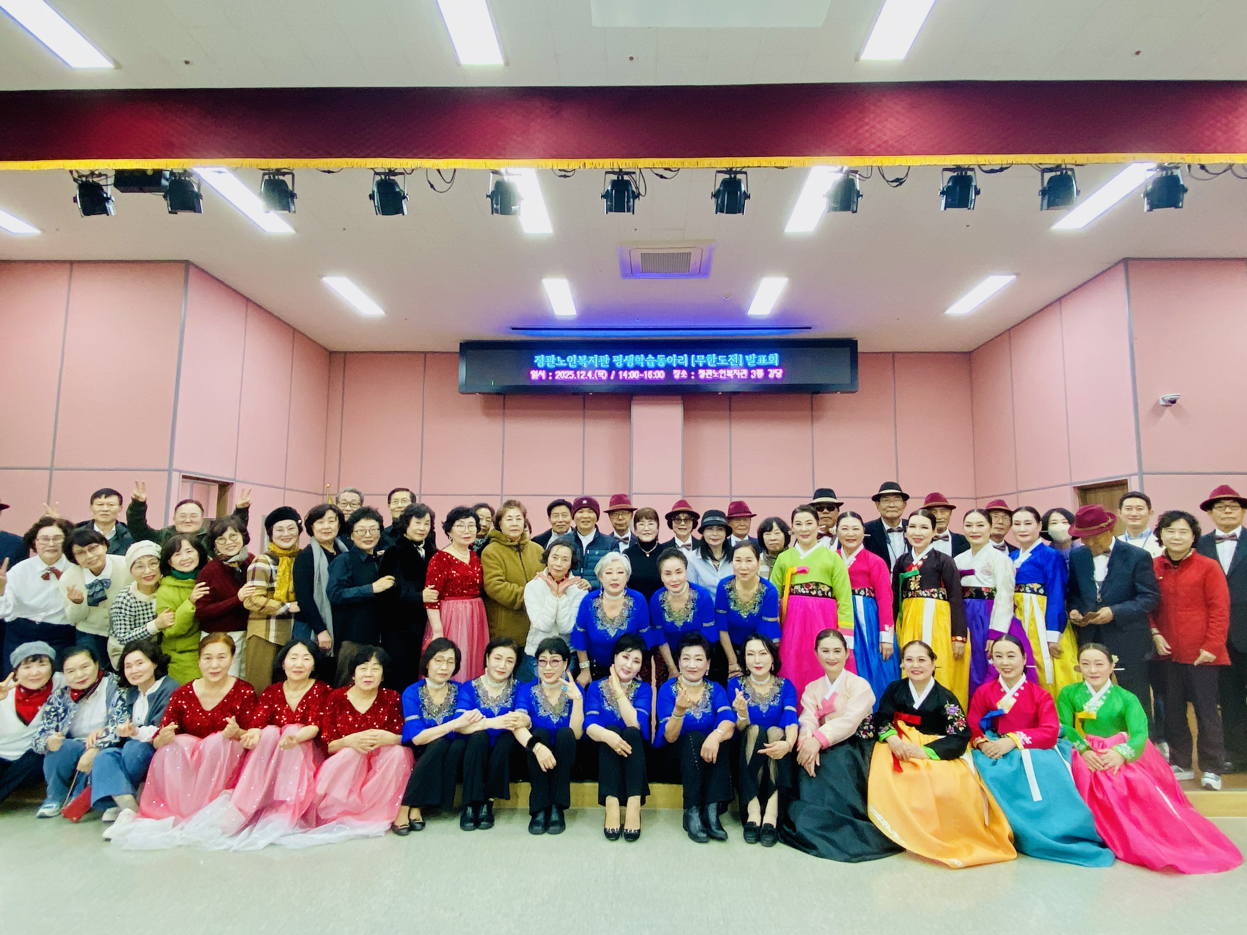 정관노인복지관 어르신 동아리 성과 발표회