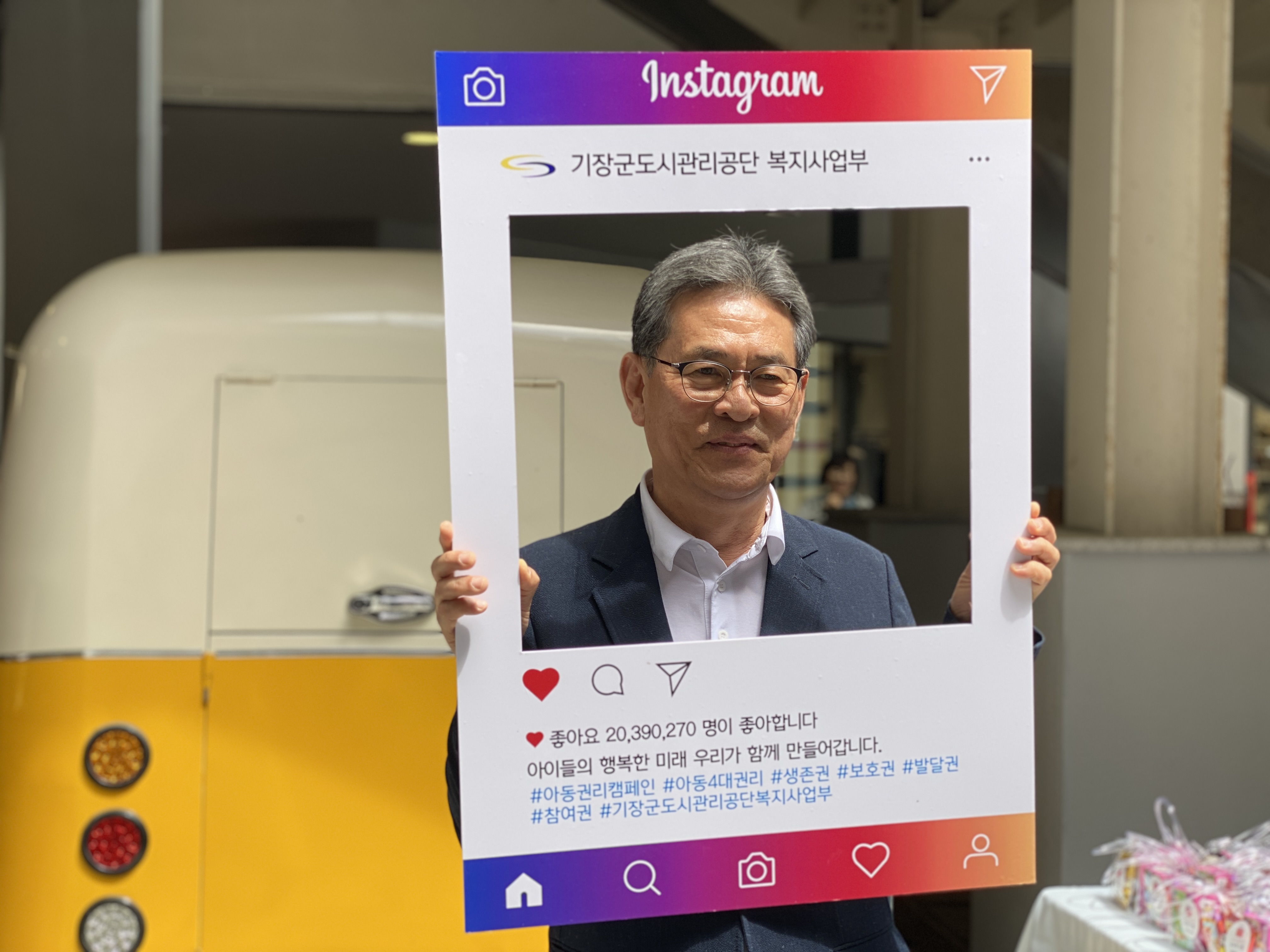 2025년 복지사업부 아동권리캠페인