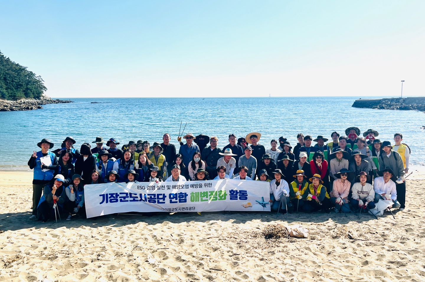 기장군도시관리공단 연합 해변정화활동