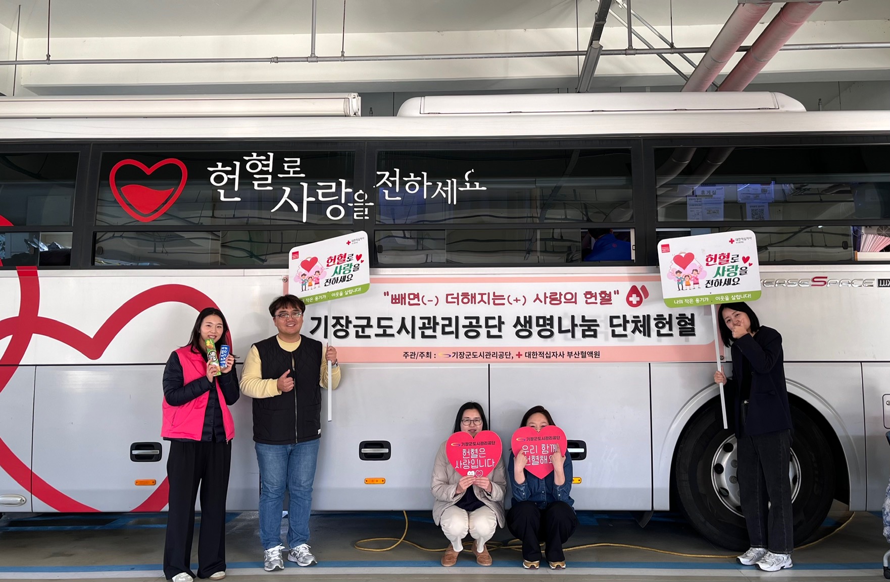 2024년 제3회 「사랑의 헌혈」 행사 실시