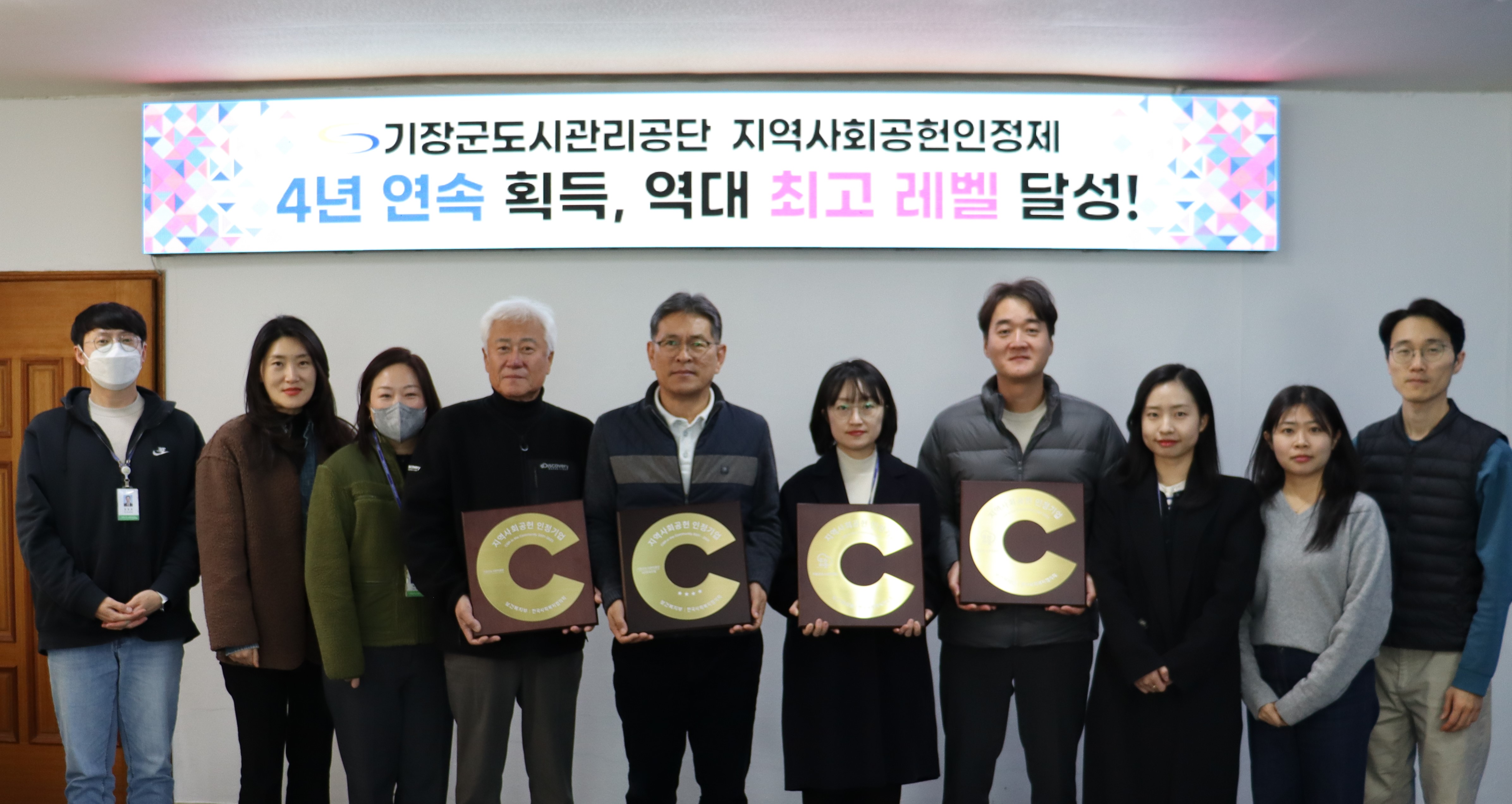 지역사회공헌 인정제 최고 등급 획득