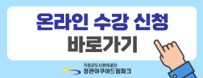 기장군도시관리공단 통합웹예약 바로가기