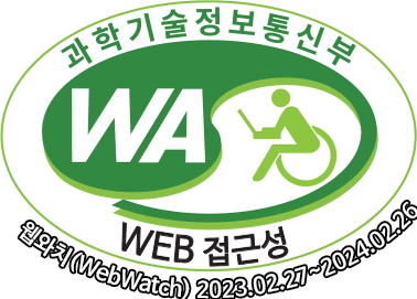 웹접근성인증마크