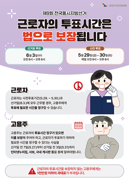 선거