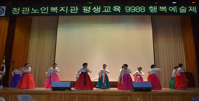 정관노인복지관 슬라이드이미지01