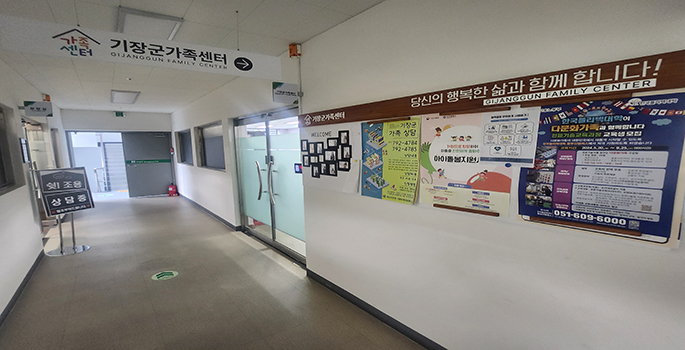 기장군가족센터 슬라이드이미지02