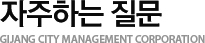 ϴ  GIJANG CITY MANAGEMENT CORPORATION