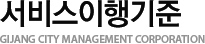 ¼ºñ½ºÀÌÇà±âÁØ GIJANG CITY MANAGEMENT CORPORATION