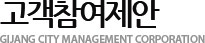  GIJANG CITY MANAGEMENT CORPORATION