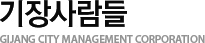  GIJANG CITY MANAGEMENT CORPORATION