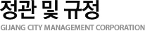    GIJANG CITY MANAGEMENT CORPORATION