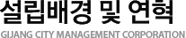    GIJANG CITY MANAGEMENT CORPORATION