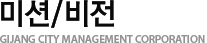 ̼/ GIJANG CITY MANAGEMENT CORPORATION