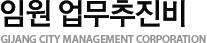 ӿ  GIJANG CITY MANAGEMENT CORPORATION