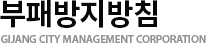 濵 GIJANG CITY MANAGEMENT CORPORATION