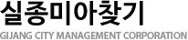 ̾ã GIJANG CITY MANAGEMENT CORPORATION