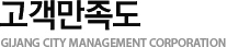  GIJANG CITY MANAGEMENT CORPORATION