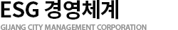 ESG 濵ü GIJANG CITY MANAGEMENT CORPORATION