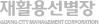 ��Ȱ�뼱����