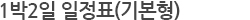 12 ǥ(⺻)