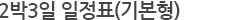 23 ǥ(⺻)